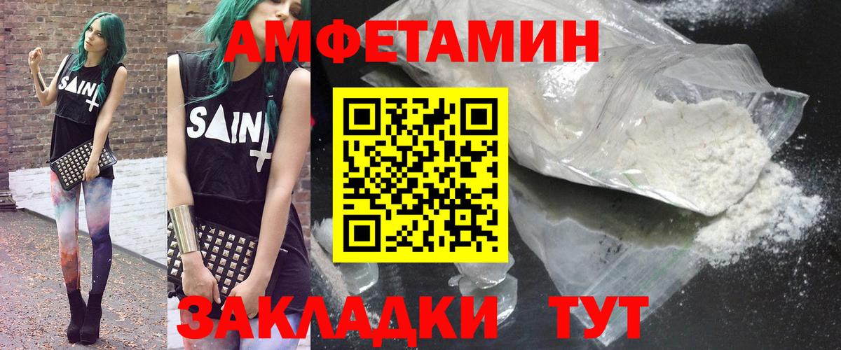 АМФЕТАМИН VHQ Шахты