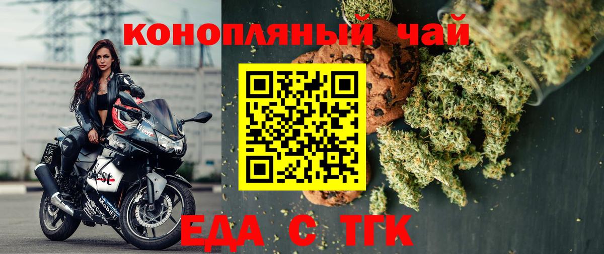 Cannafood марихуана  Вход с VPN  Шахты 