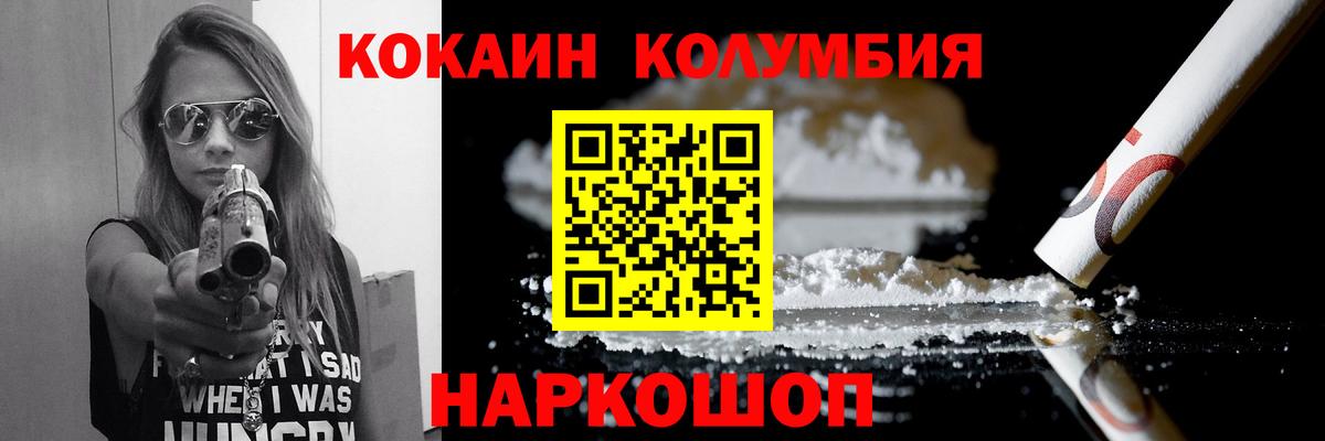 Cocaine Колумбийский Шахты