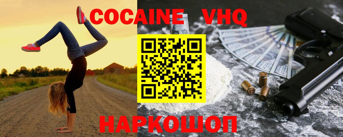 Шахты  Кокаин Эквадор  Кокаин FishScale  Кокаин  Вход с VPN 