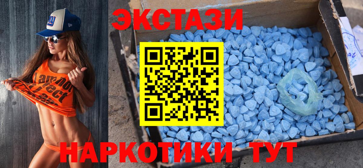 Ecstasy  ЭКСТАЗИ ешки  Шахты  Вход с VPN  Ecstasy 99% 