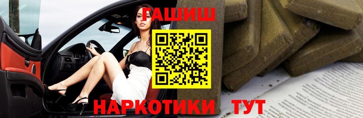 ГАШИШ Изолятор Шахты
