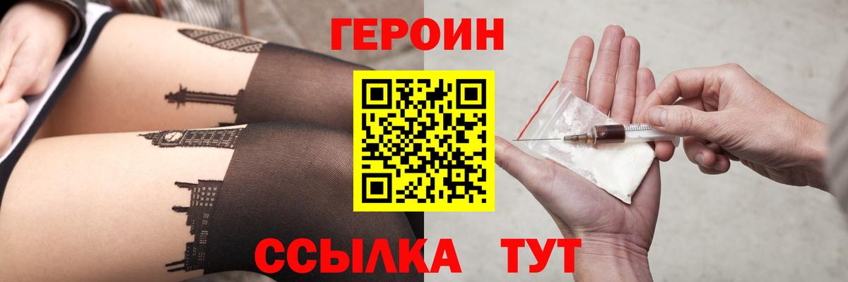 Шахты  Героин  Вход с VPN  ГЕРОИН гречка 