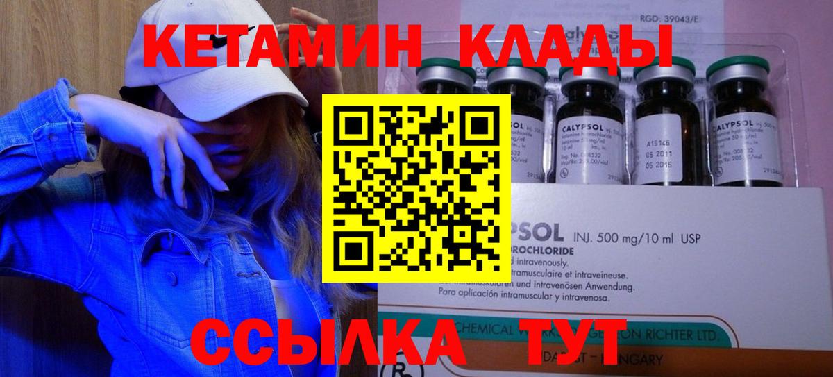 Кетамин VHQ Шахты