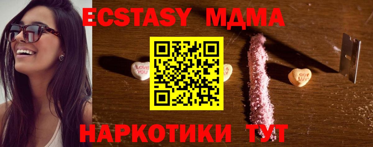 Шахты  МДМА crystal  MDMA  Вход с VPN  MDMA кристаллы 