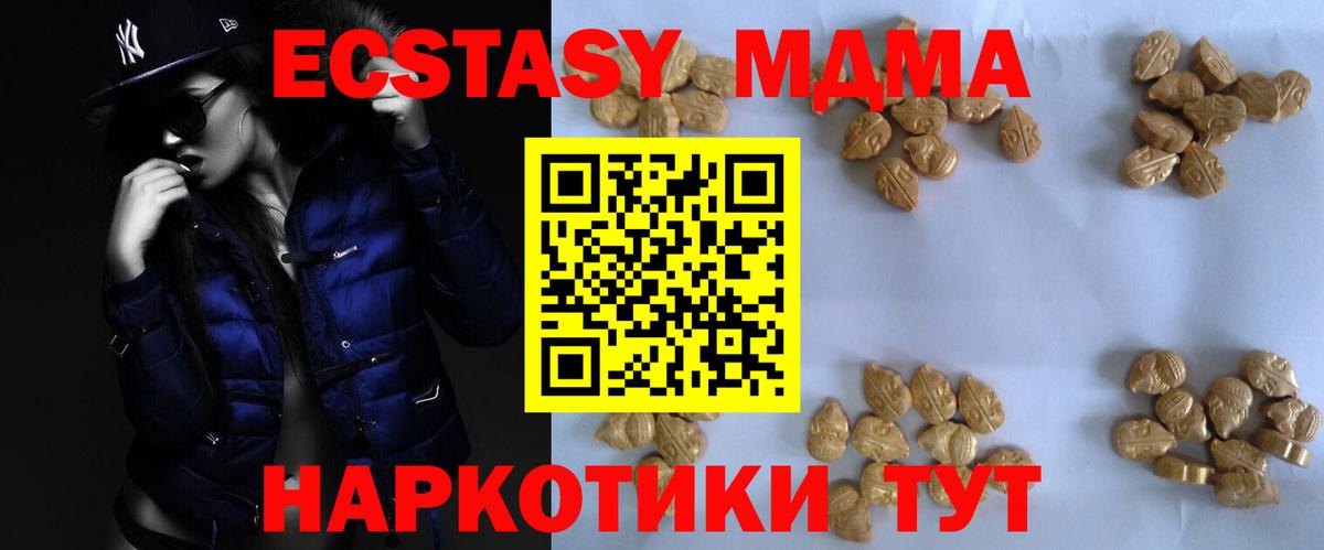 MDMA молли Шахты