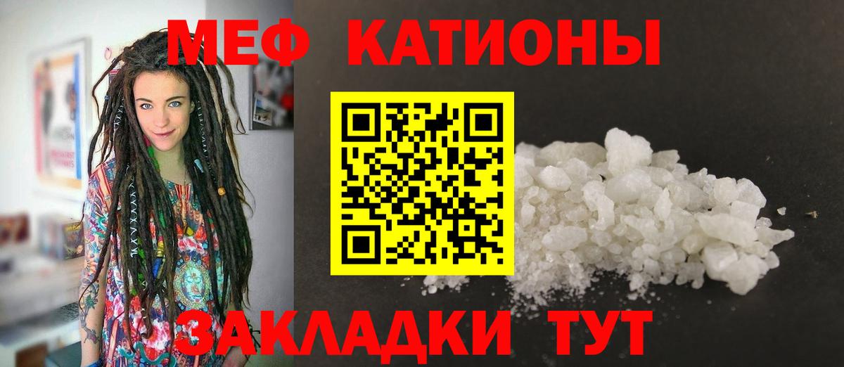 Меф кристаллы Шахты