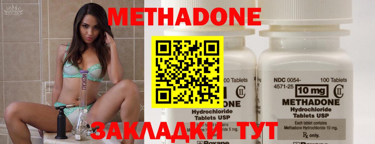 МЕТАДОН мёд  hydra онион  Шахты  МЕТАДОН мёд  Вход с VPN 