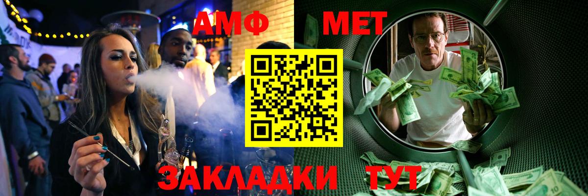 Первитин кристалл  Вход с VPN  Шахты 