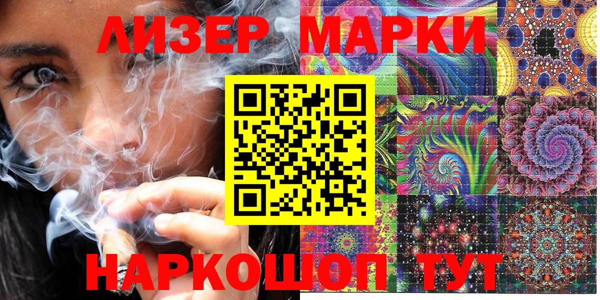 Марки 25I-NBOMe  Наркотические марки 1,5мг  Шахты  Вход с VPN  Наркотические марки 1,5мг 