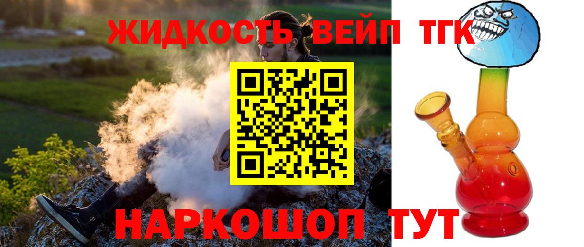 Дистиллят ТГК THC oil  Вход с VPN  ТГК THC oil  Шахты 